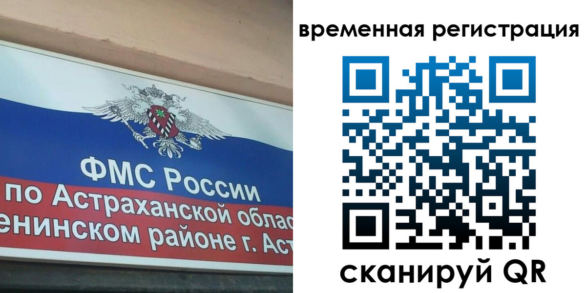 прописка для кредита в Кургане