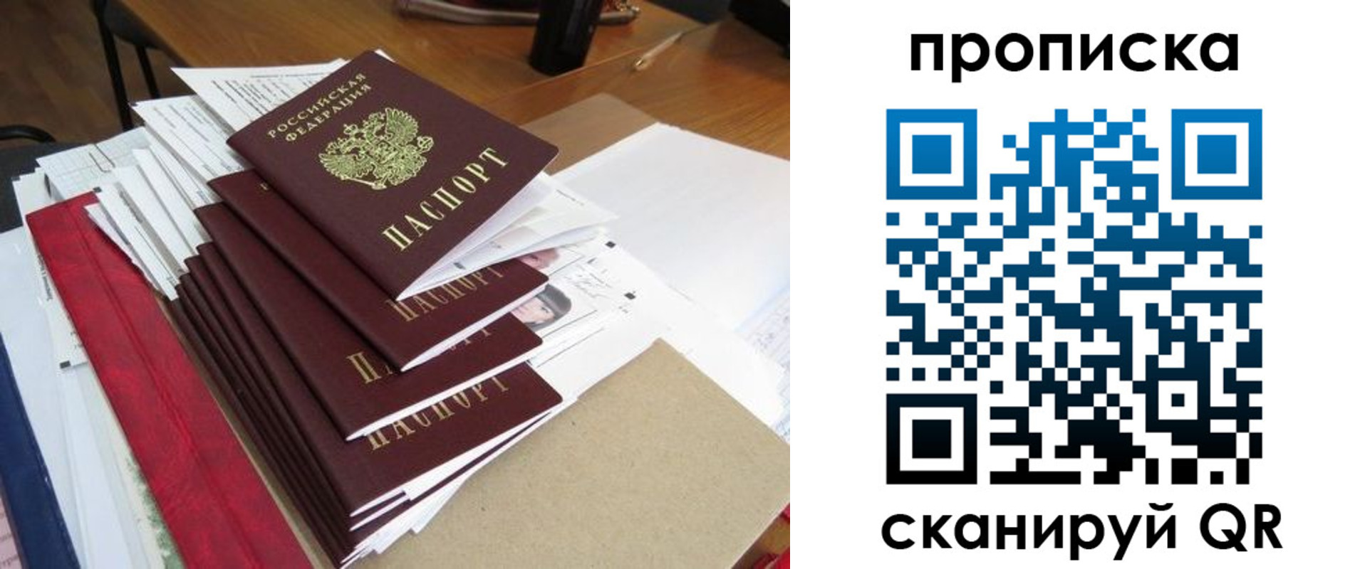 временная регистрация собственник в Кургане