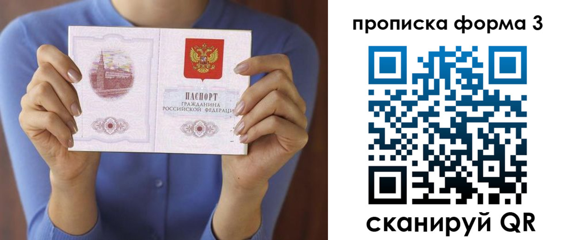временная регистрация 2025 в Кургане