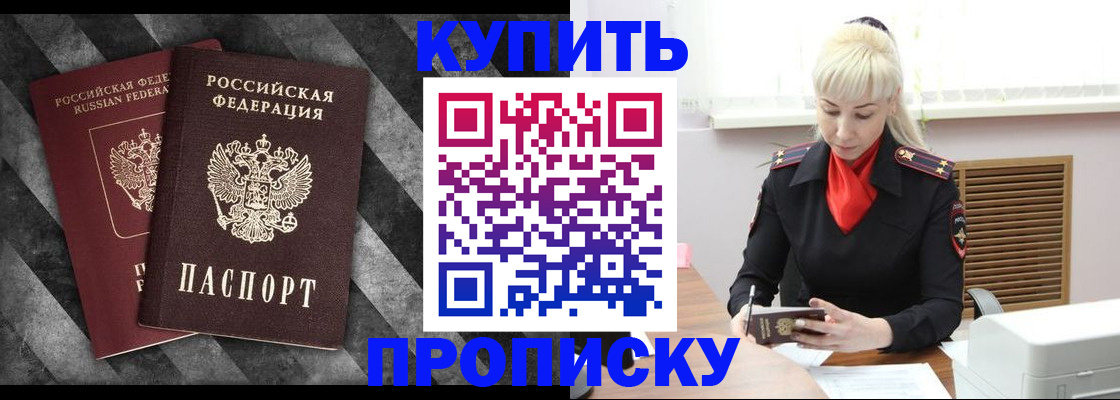 где прописаться в Кургане