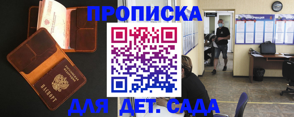 регистрация для школы в Кургане