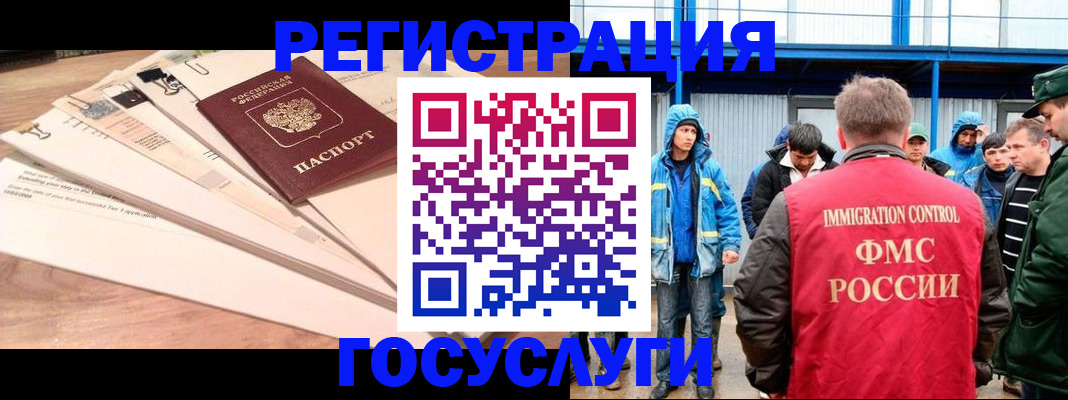 временная прописка в Кургане